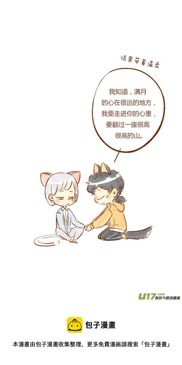 翻山2 第5页
