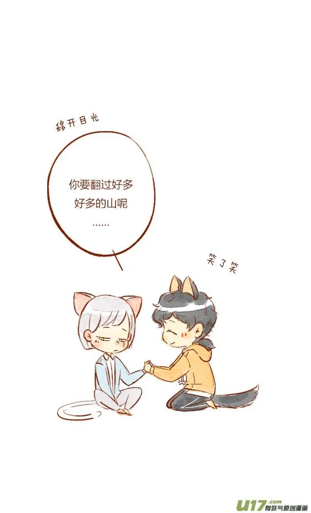 翻山2 第8页