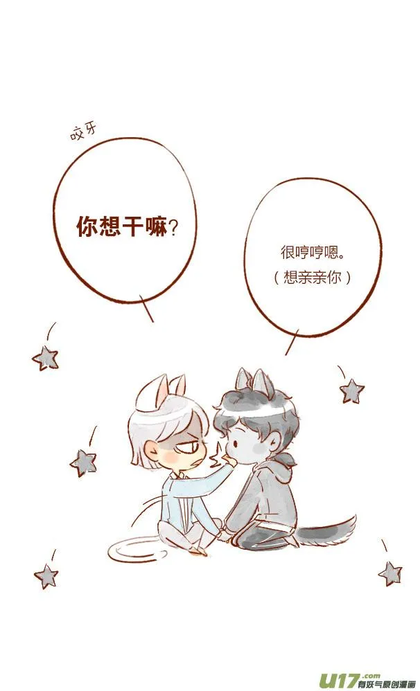 翻山2 第12页