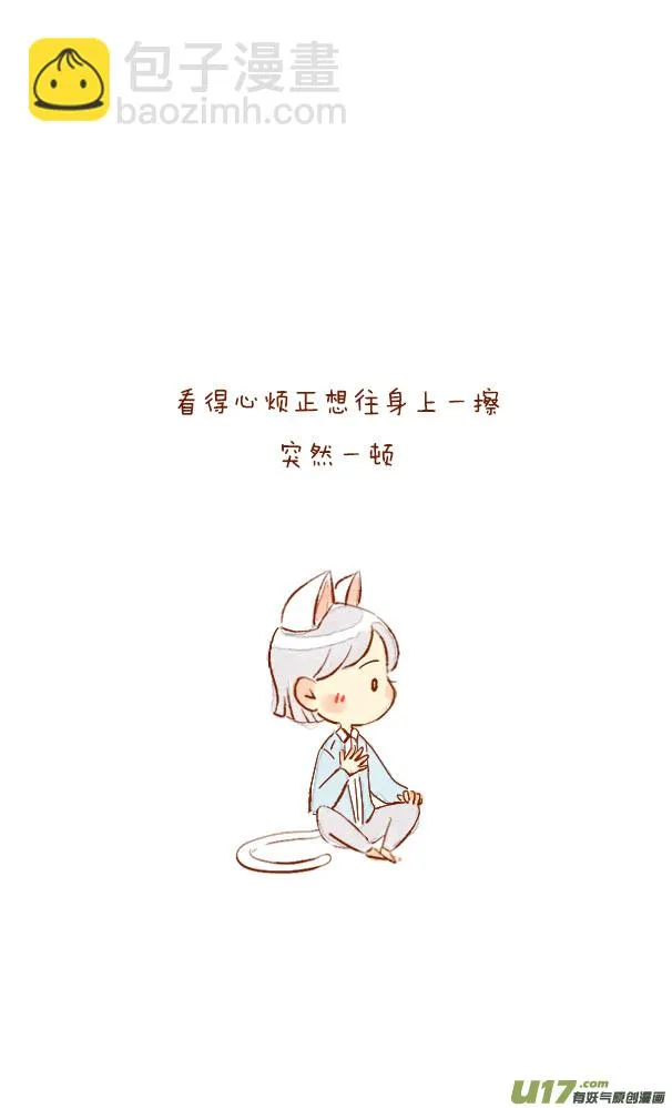 翻山2 第18页