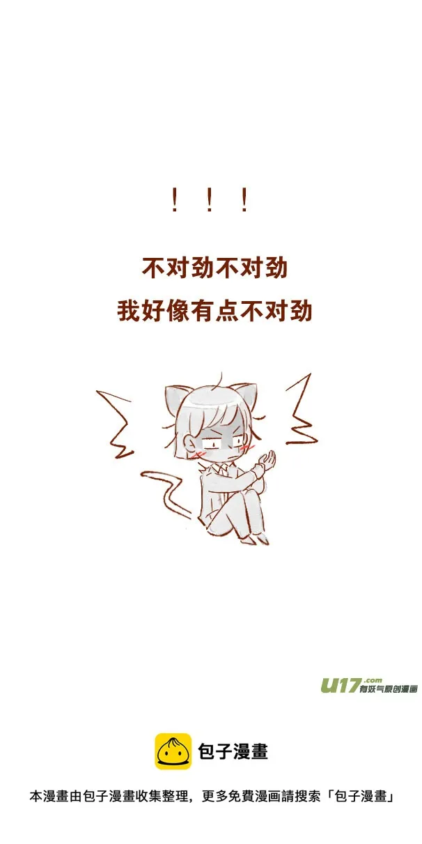 翻山2 第20页