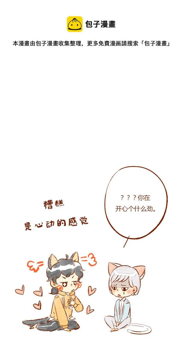 翻山1 第5页