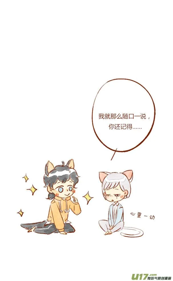 翻山1 第8页