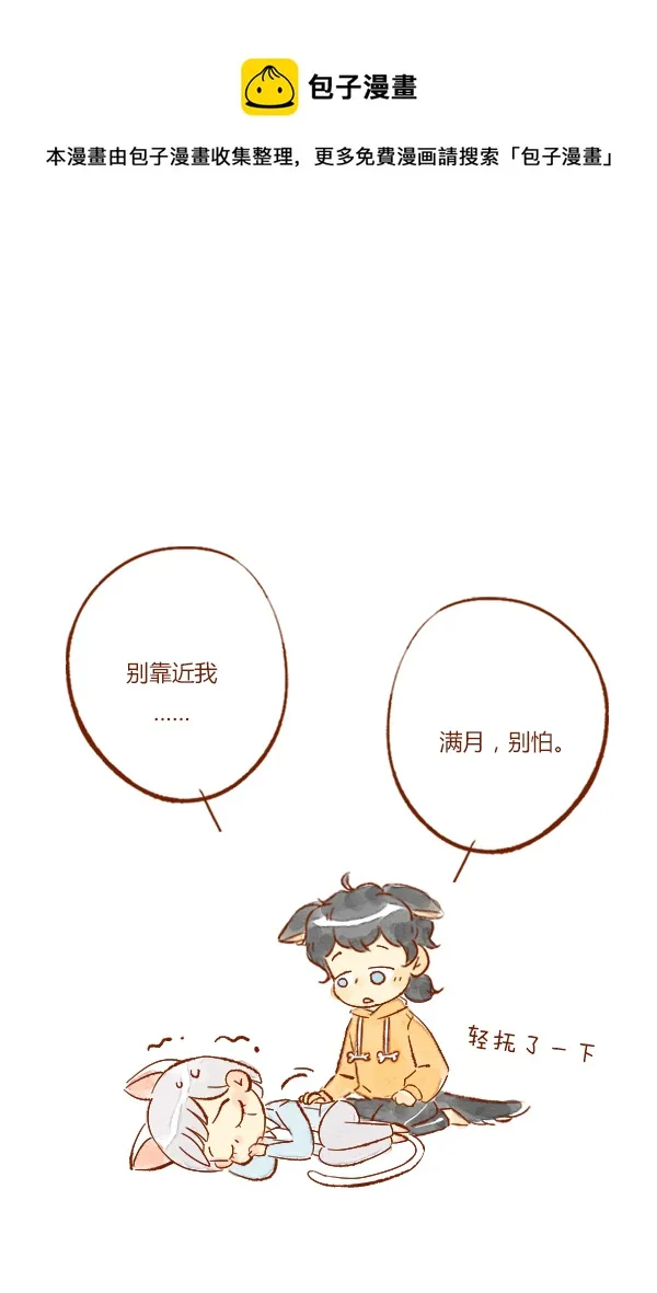 疤痕2 第13页