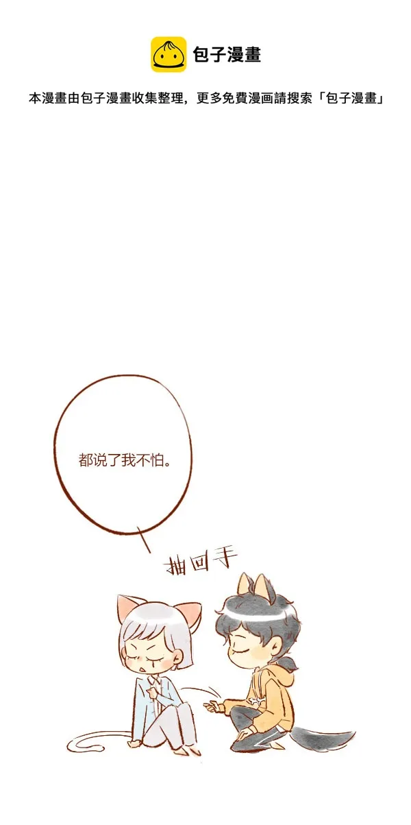 疤痕3 第1页