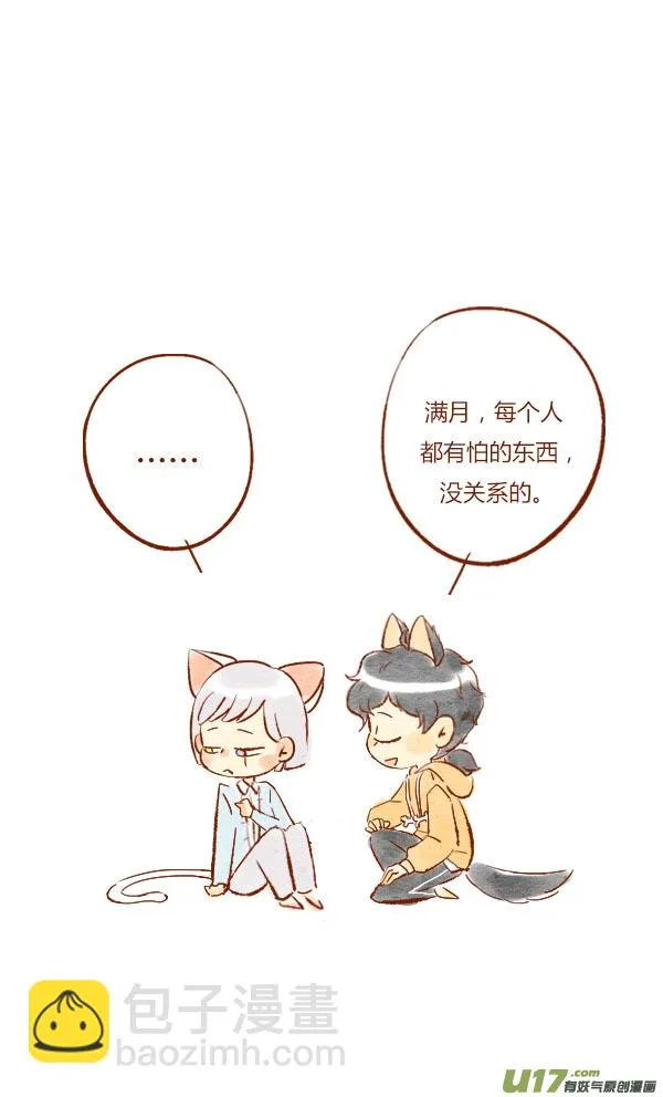 疤痕3 第2页