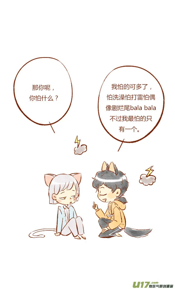 疤痕3 第3页