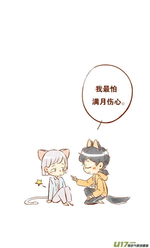 疤痕3 第4页