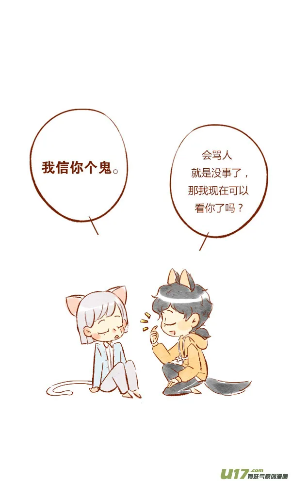 疤痕3 第6页
