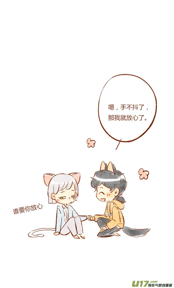 疤痕3 第8页