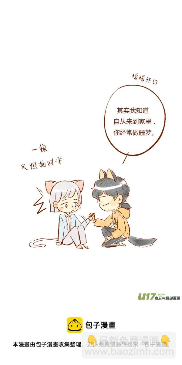 疤痕3 第9页