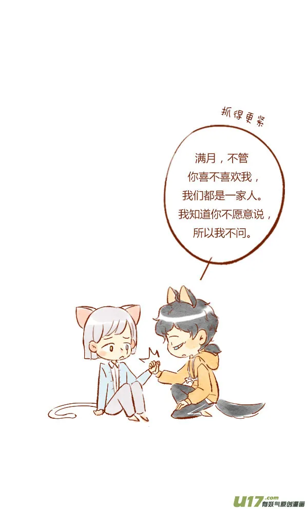 疤痕3 第10页