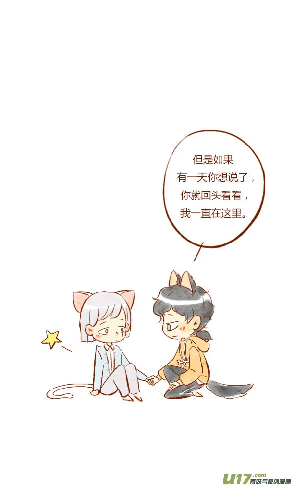 疤痕3 第11页