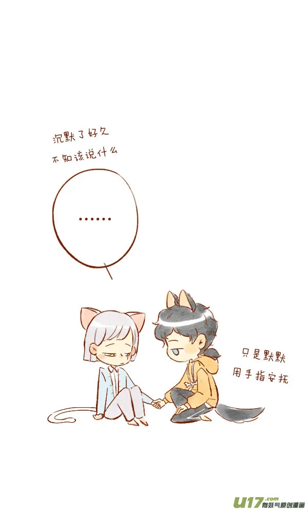 疤痕3 第12页
