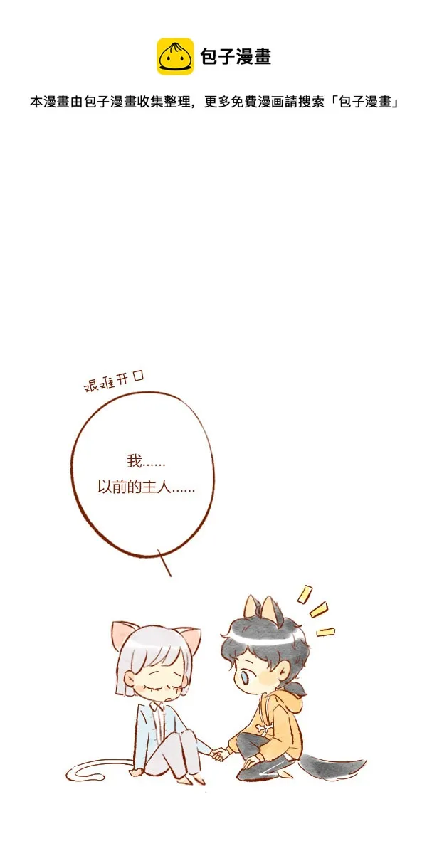 疤痕3 第13页