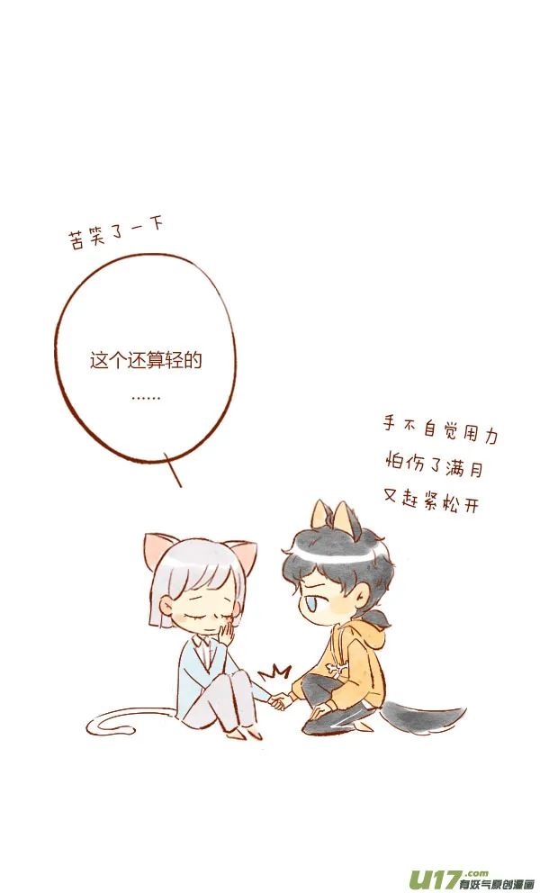 疤痕3 第15页