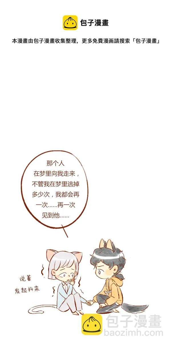 疤痕3 第17页