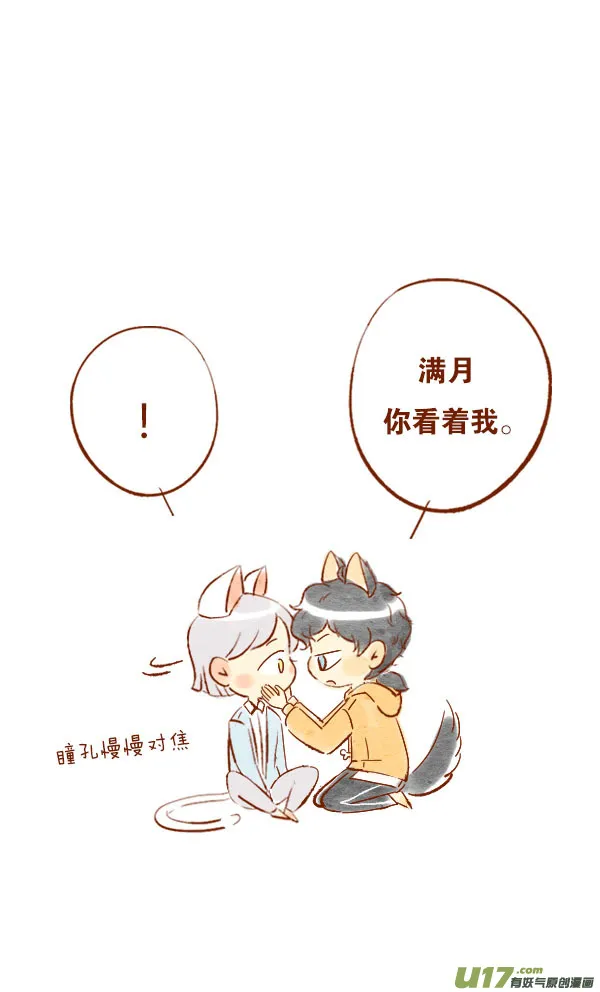 疤痕3 第18页