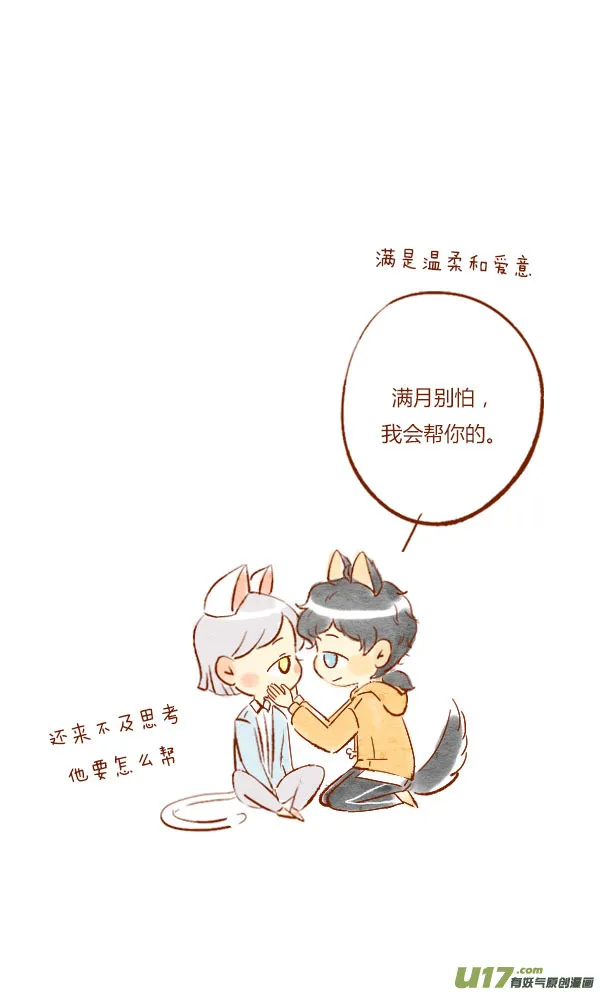 疤痕3 第19页