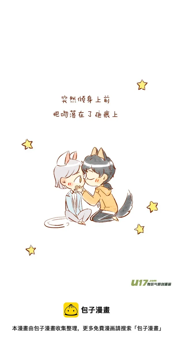 疤痕3 第20页