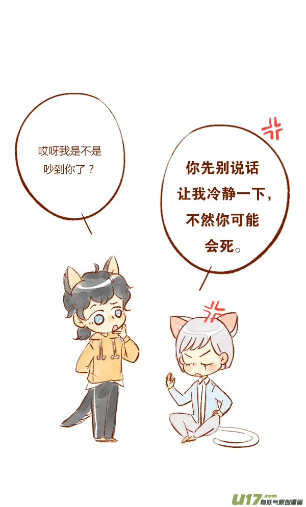 疤痕1 第3页