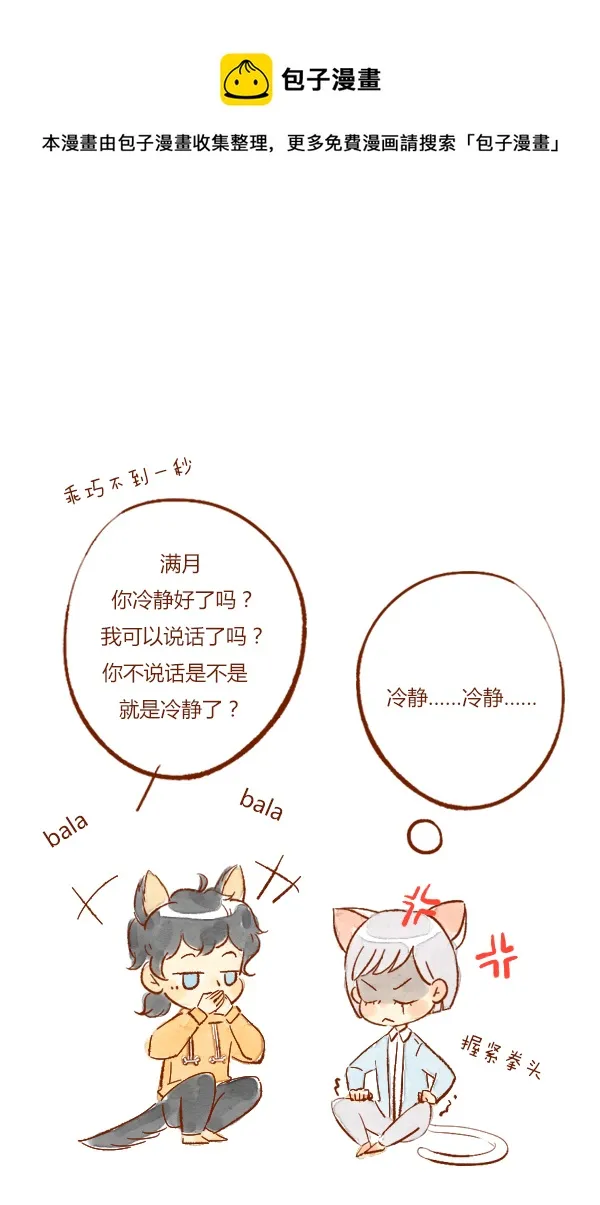 疤痕1 第5页