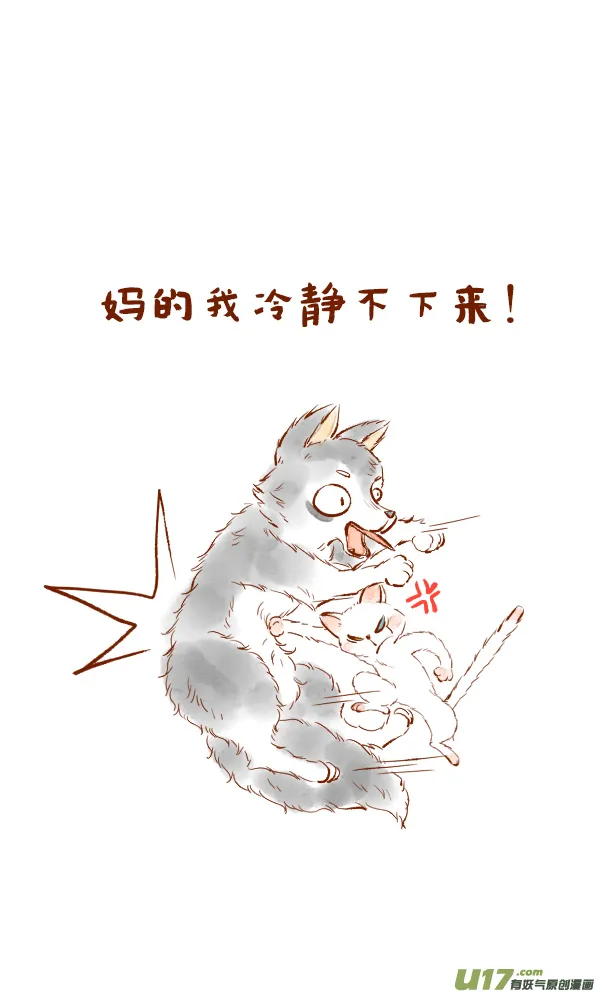 疤痕1 第6页
