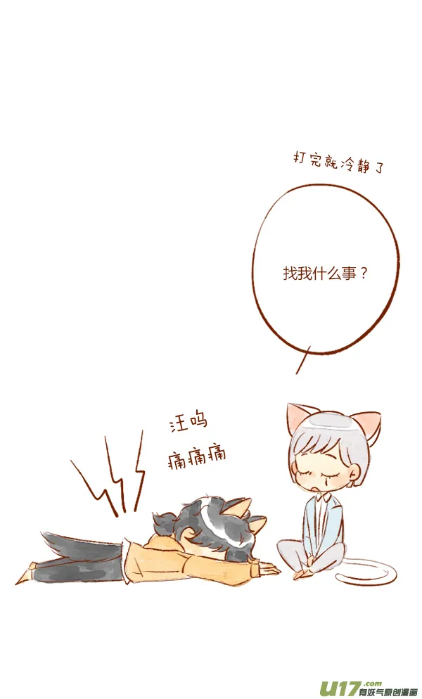 疤痕1 第7页