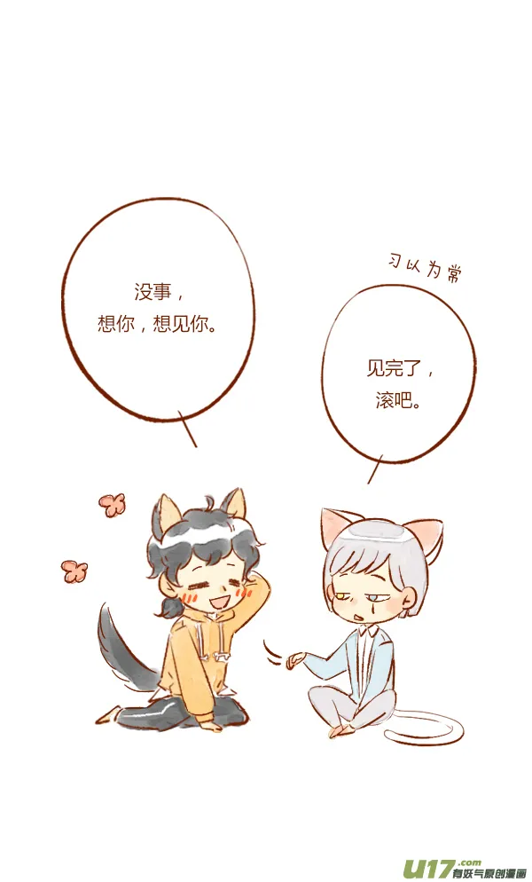 疤痕1 第8页