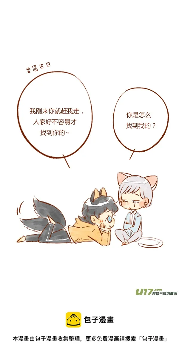 疤痕1 第9页