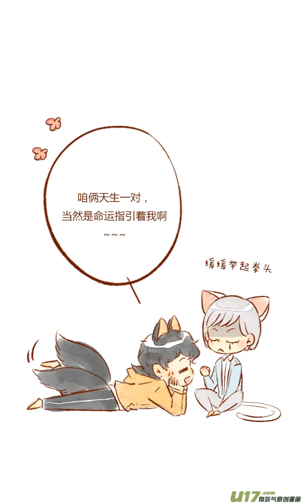 疤痕1 第10页