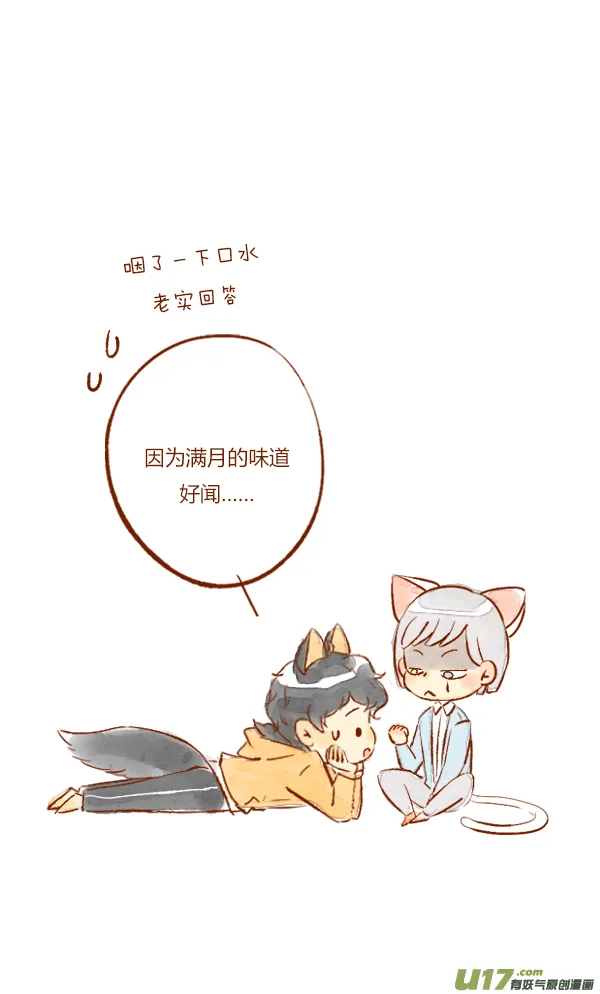 疤痕1 第11页