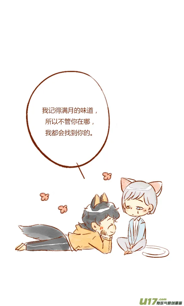 疤痕1 第12页