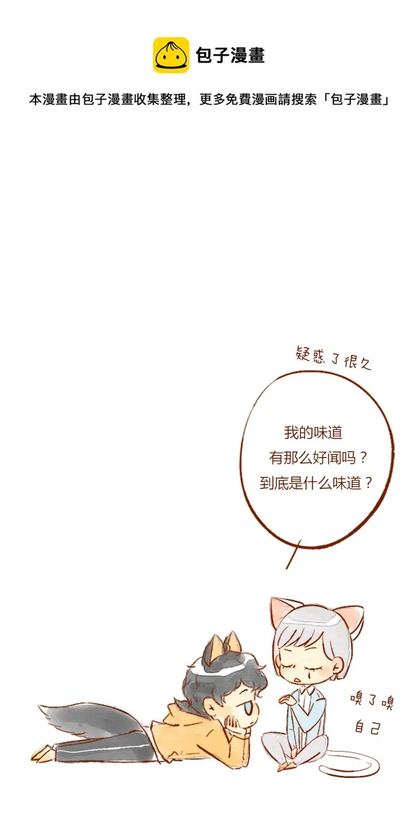 疤痕1 第13页