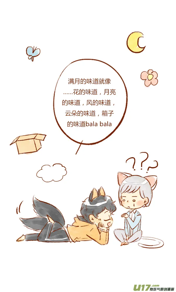 疤痕1 第14页