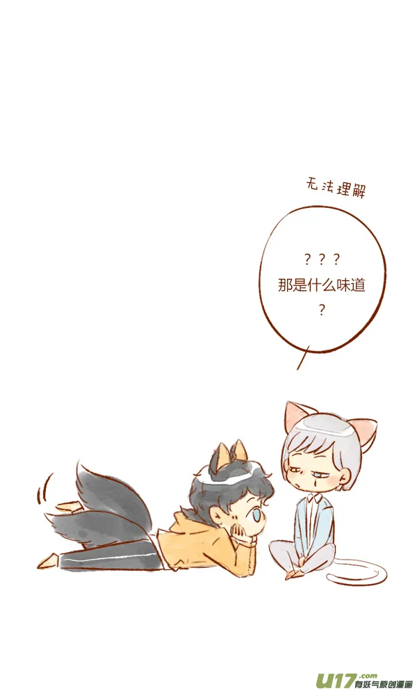 疤痕1 第15页