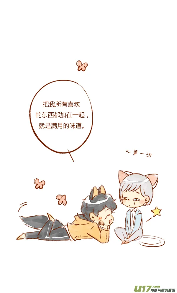 疤痕1 第16页