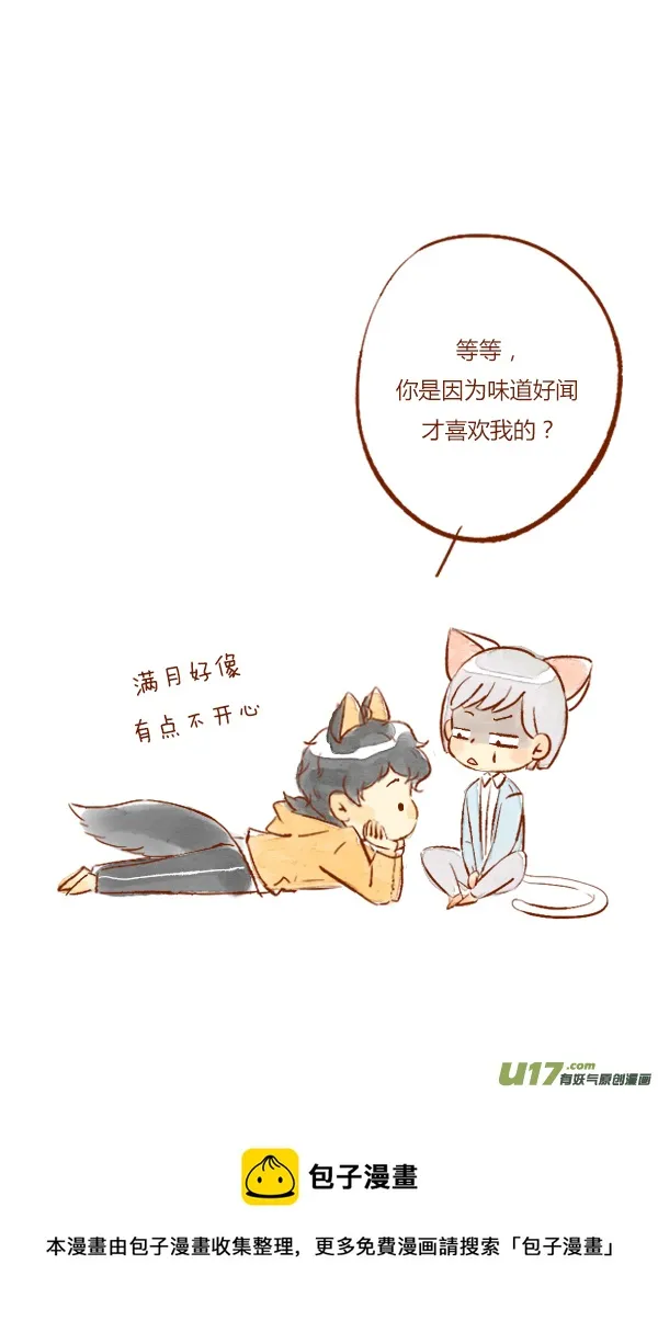 疤痕1 第17页