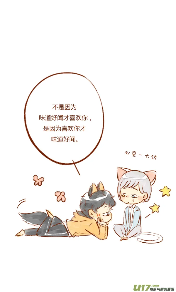 疤痕1 第18页