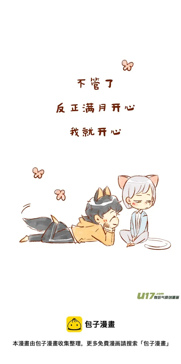 疤痕1 第20页