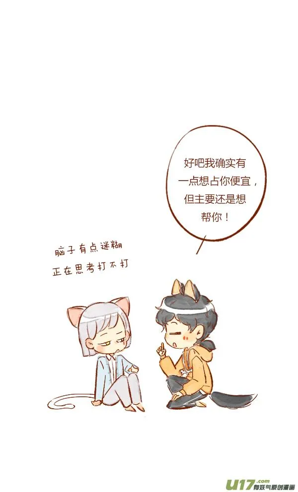 疤痕4 第3页