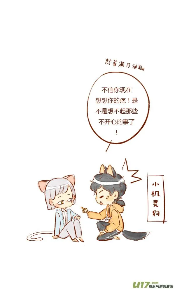 疤痕4 第4页