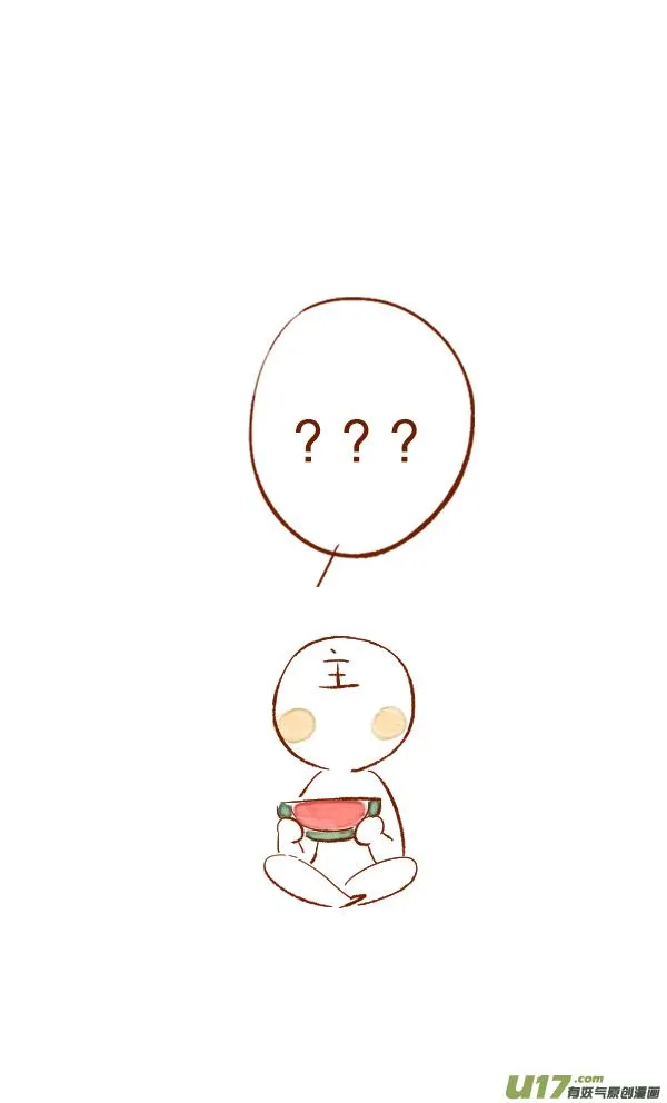 疤痕4 第8页