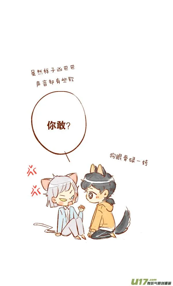 疤痕4 第10页