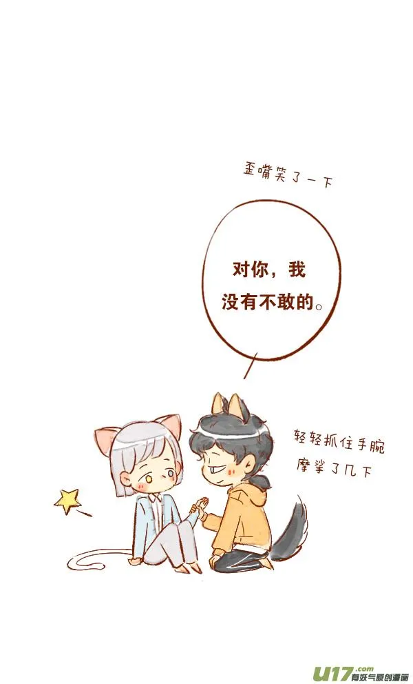疤痕4 第11页