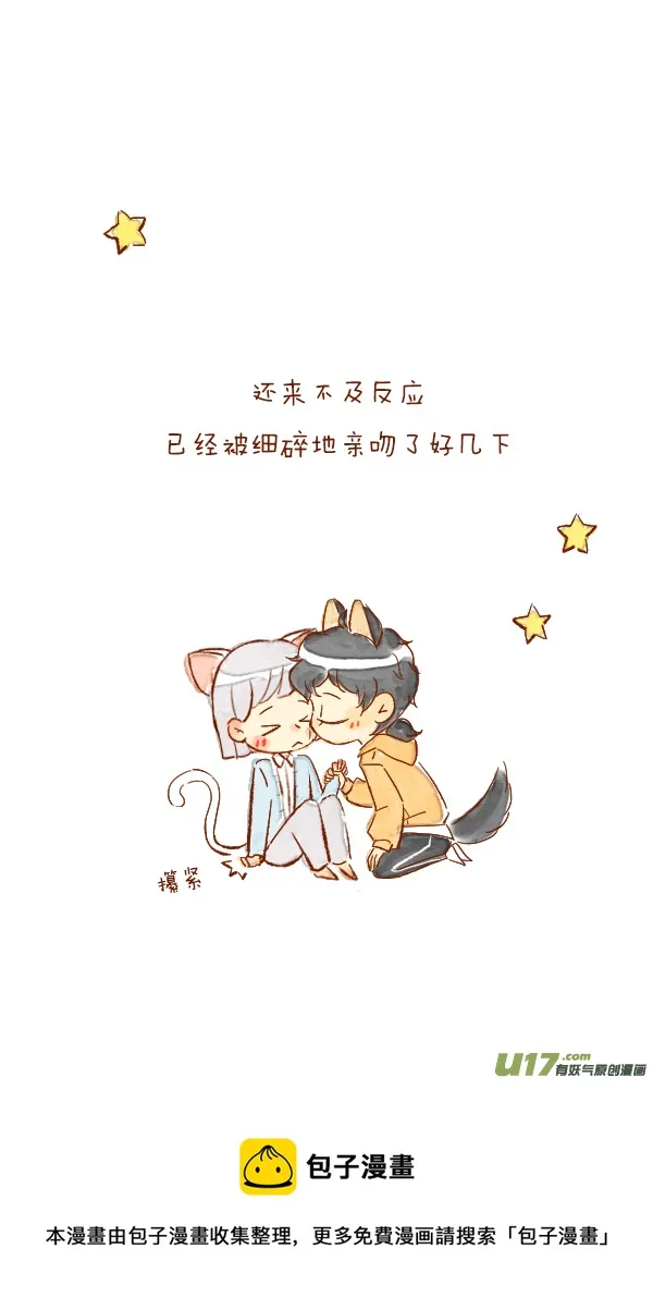 疤痕4 第13页