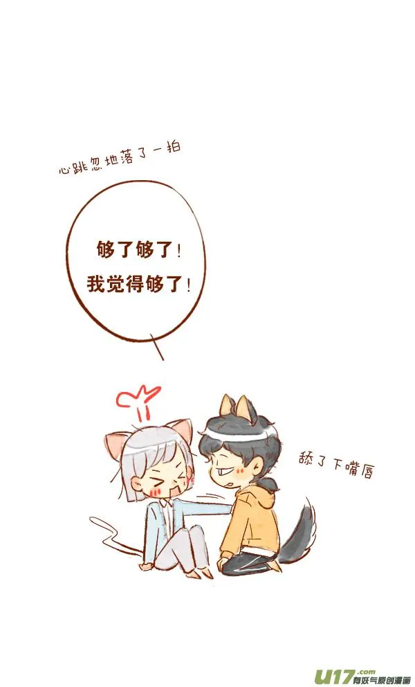 疤痕4 第16页