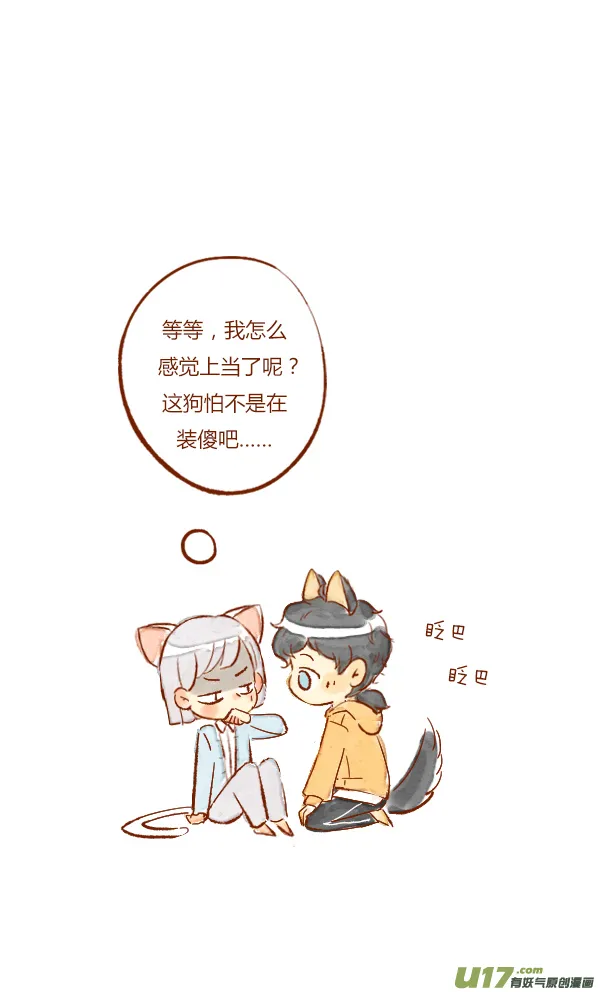 疤痕4 第18页