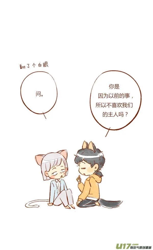 疤痕5 第3页