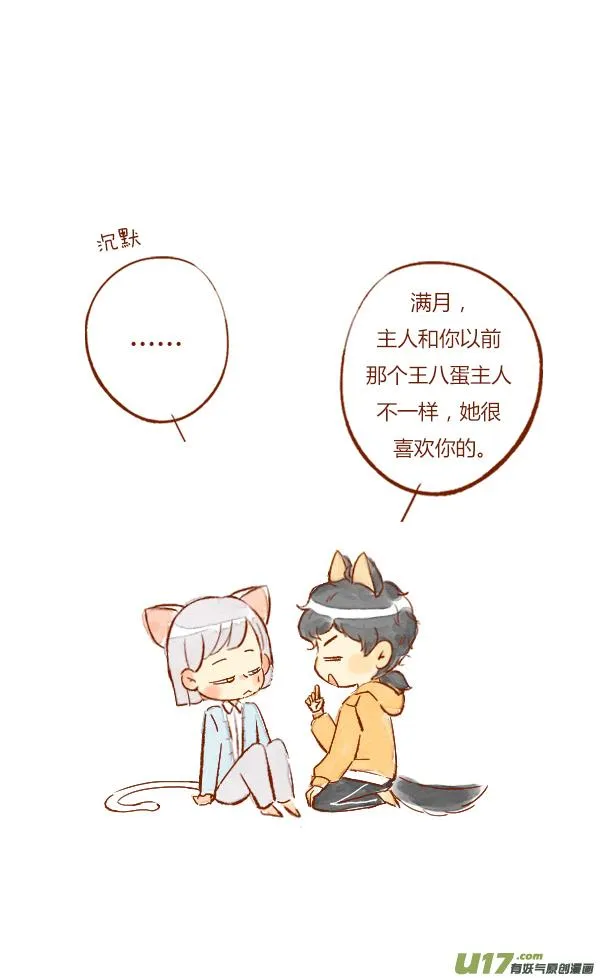 疤痕5 第4页